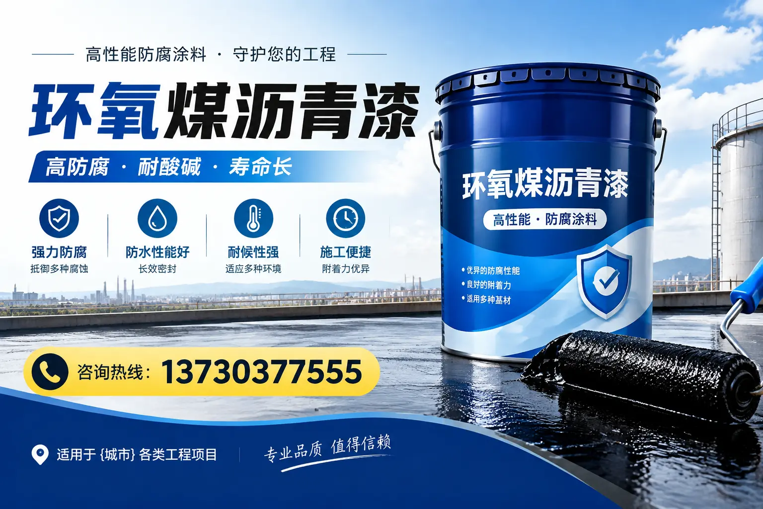 在信阳使用环氧煤沥青漆的常见误区解析