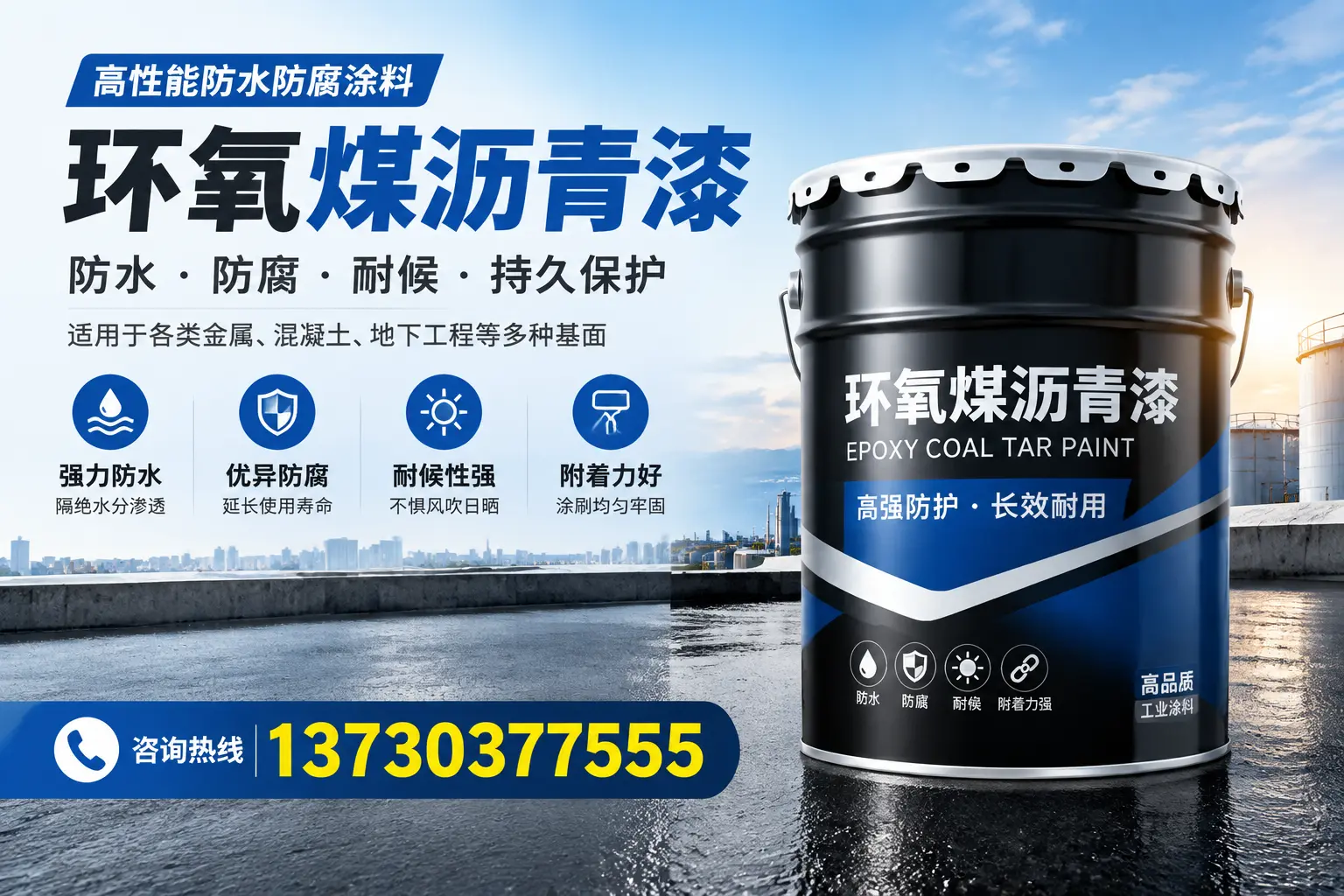 如何判断环氧煤沥青漆的质量？信阳消费者指南